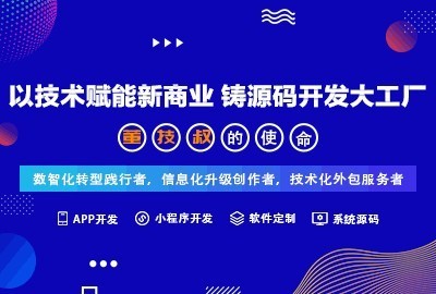 紹興軟件開發(fā)公司 猜歌游戲源碼拍賣商城系統(tǒng)與軟件外包服務