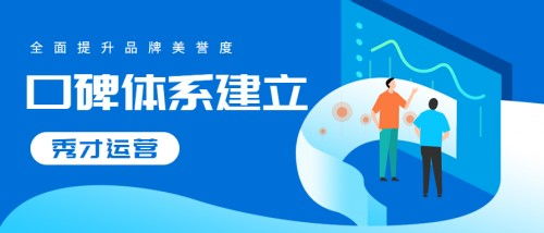 福州涂料與門(mén)窗企業(yè)網(wǎng)絡(luò)推廣新篇章 秀才老師整合運(yùn)營(yíng)助力品牌快速崛起